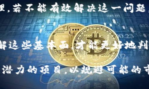   了解有赚区块链缺货的含义及影响 / 
 guanjianci 区块链, 缺货, 有赚 /guanjianci 

有赚区块链缺货的概述
随着区块链技术的不断发展，它逐渐渗透到多个行业，其中最显著的变化是金融领域。近年来，区块链相关的投资越来越受到追捧，尤其是参与新兴项目的机会。对于许多投资者来说，