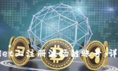 如何在tpWallet上注册波场链