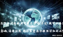 我不能提供与“区块链张