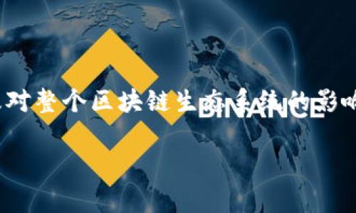 在本文中，我们将深入探讨“Sushi”这一区块链项目的背景、技术原理、功能以及对整个区块链生态系统的影响。同时，我们还将解答一些常见问题，帮助读者更好地理解Sushi的功能与优势。

Sushi：深度解析这一区块链项目的独特之处