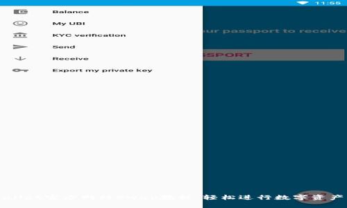 tpWallet官方网站Swap教程：轻松进行数字资产交易
