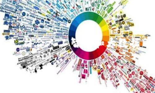 区块链是一种通过多个节点共同维护的分布式账本技术，具有去中心化、不可篡改和透明等特点。它的基本结构由一个个“区块”组成，每个区块中包含了一定数量的交易数据，这些区块通过密码学方法连接在一起，形成一个链。区块链的最初应用是比特币，但随着技术的发展，它的应用已经扩展到金融、物流、医疗、版权等多个领域。

### 区块链的基本特点

1. **去中心化**：传统的数据库通常由中央管理者控制，而区块链的每个节点都有权访问和管理数据，没有中央权威，这使得区块链具有较强的抗审查能力。

2. **不可篡改性**：一旦数据被写入区块链，就无法修改或删除。这是通过密码学和共识机制实现的，确保数据的真实性和可靠性。

3. **透明性**：区块链上的所有交易对所有用户都是可见的，提升了系统的透明度和信任度。

4. **安全性**：区块链使用多种加密技术保护数据，确保信息不会被未经授权的用户访问。

5. **智能合约**：区块链不仅可以存储数据，还可以执行程序逻辑，这就是所谓的“智能合约”。它们可以自动执行合约条款，减少了人为干预和错误。

### 区块链的工作原理

区块链的工作原理是由一系列的步骤构成的，这些步骤确保了交易的安全性和有效性。

1. **交易生成**：用户发起一笔交易，交易信息会被广播到网络中的所有节点。

2. **验证交易**：网络中的节点通过共识算法（如工作量证明、权益证明等）对交易进行验证，确认交易的合法性。

3. **打包成区块**：经过验证的交易会被打包成一个区块，区块中会包含该交易以及其他相关交易。

4. **添加到链中**：新生成的区块会被加入到已有的区块链中，并且更新所有节点的账本。

5. **确认交易**：一旦区块被添加到区块链中，交易就会被确认，并且无法再被修改。

### 区块链的应用案例

1. **加密货币**：比特币是最著名的应用，通过区块链实现去中心化的数字货币交易。

2. **供应链管理**：区块链可以追踪产品的整个供应链，提升透明度和可追溯性，防止假冒伪劣产品。

3. **身份验证**：通过区块链技术，用户可以拥有对自己身份信息的完全控制权，降低身份盗用的风险。

4. **医疗记录管理**：区块链可以安全存储患者的医疗记录，并允许授权医疗机构访问，提高了数据的安全性和共享效率。

5. **数字版权管理**： Künstler和内容创作者可以通过区块链发布作品，确保版权归属，避免盗版和不当使用。

### 关于区块链的常见问题

#### 问题 1: 区块链如何确保安全性？

区块链的安全性主要通过密码学、去中心化结构以及共识机制来实现。首先，数据在写入区块链前会经过加密，确保只有持有密钥的用户才能访问。此外，由于每个节点都有一份完整的账本，即使某几个节点出现故障或遭到攻击，网络仍然可以正常运作。最后，共识机制确保了所有节点达成一致，降低了欺诈风险。

#### 问题 2: 区块链的去中心化如何影响传统行业？

区块链的去中心化带来了多种效应。首先，它削弱了传统中心化机构的权威，用户可以直接进行交易和互动；其次，这种去中心化的特性提高了系统的抗审查能力，使得信息不容易被操控或删除，。

#### 问题 3: 区块链技术的局限性是什么？

尽管区块链有许多优点，但也存在一些局限性。其中之一是可扩展性，尤其是一些公有链在处理大量交易时可能会出现延迟；其次是能源消耗问题，比如工作量证明机制需要大量计算资源；此外，法律监管等问题也在一定程度上限制了区块链的更广泛应用。

#### 问题 4: 如何选择合适的区块链平台？

选择区块链平台需考虑多个因素，包括网络的安全性、可扩展性、智能合约的支持以及社区活跃度等。此外，还应对比不同平台的开发工具和文档支持，以便于后续的开发维护。

#### 问题 5: 区块链未来的发展趋势是什么？

未来区块链的发展趋势可能包括更广泛的行业应用，如金融科技、医疗健康以及物联网等领域；此外，随着技术的进步，区块链的性能和安全性将不断提高，结合人工智能和大数据等技术，形成更加智能的去中心化应用生态。

以上是对区块链含义及其特性的简单讲解，并针对相关问题进行了详细的探讨。对于区块链技术的发展和应用，随着技术的不断演进，其作用和影响将更加深远。