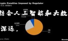 区块链是一种通过多个节