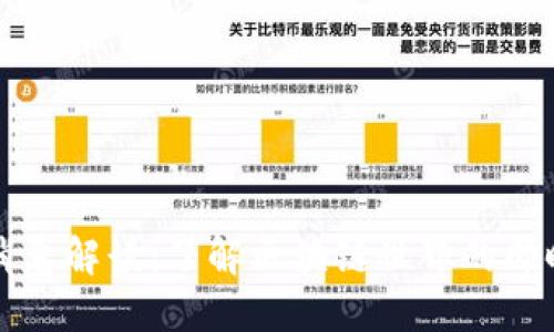 区块链重要消息解读：了解区块链世界的即时动态与意义