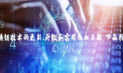 区块链重生计划是一个涉及多个领域的概念，通常与区块链技术的更新、升级和实用化相关联。下面我将提供一个详细的介绍，并设计相关问题进行深入探讨。

### 区块链重生计划：数字经济时代的新机遇