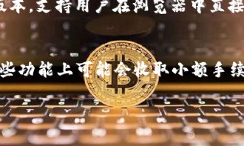    tpWallet 增加代币功能详解与使用指南  / 
 guanjianci  tpWallet, 代币管理, 数字钱包  /guanjianci 

一、tpWallet是什么？
tpWallet是一款创新的数字钱包应用，旨在为用户提供便捷、安全的虚拟资产管理服务。随着区块链技术的发展和加密货币的普及，tpWallet的出现满足了用户在数字资产存储、转账和交易方面的需求。它不仅支持主流的加密货币，还提供了对各种代币的支持，方便用户在不同的区块链网络间进行转账与管理。

二、tpWallet的代币管理功能
tpWallet最近推出了新的代币管理功能，这一功能使得用户可以更加方便地管理和交易他们的代币资产。不同于传统的钱包，tpWallet允许用户在钱包中创建、添加和管理多种代币。这一功能的实现是基于用户对多元化投资的需求，让用户能够在一个平台上完成所有操作。

三、tpWallet中的代币如何添加和管理
在tpWallet中增加代币的过程相对简单。用户可以通过以下几个步骤来添加代币：
1. **打开tpWallet应用程序**：首先，用户需要将tpWallet应用程序打开并登录到自己的账户。
2. **进入代币管理界面**：在主界面中，用户可以找到“代币管理”功能，点击进入。
3. **添加代币**：在代币管理界面，用户可以选择“添加代币”选项，随后输入所需添加的代币合约地址和相关信息，系统将自动识别并在钱包中创建相应的代币展示。
4. **保存设置**：确认无误后，用户可以点击“保存”按钮，代币便会成功添加到用户的tpWallet账户中。

四、tpWallet代币功能的优势
tpWallet的代币管理功能拥有多个优势，吸引了大量用户使用。以下是一些主要优势：
1. **用户友好的界面**：tpWallet设计了简洁易用的用户界面，使得新用户也能快速了解如何操作，降低了使用门槛。
2. **支持多种代币**：tpWallet不仅支持以太坊ERC20代币，还支持其他不同链上的代币，让用户的资产配置更加多样化。
3. **安全性高**：tpWallet采取了多重安全措施，包括多重签名、加密存储等技术，保障用户资金的安全。
4. **及时更新**：tpWallet会根据市场变化和用户反馈定期更新，增设更多功能和体验。

五、常见问题解答

h4问题一：tpWallet如何确保代币交易的安全性？/h4
tpWallet对交易安全性采取了多种措施。应用内部采用了多重签名技术，即每一次交易都需要符合多个私钥的验证，这样就减少了单一私钥被盗取后造成的资金损失。此外，tpWallet还引入了冷存储机制，将大部分资产存储在离线状态，以避免黑客攻击。完成交易时，用户可以通过实时的审计系统检查交易记录，确保所有操作的透明性和可追溯性。安全是tpWallet的核心理念之一，开发团队不断更新安全协议以应对最新的威胁。

h4问题二：如何选择合适的代币进行投资？/h4
选择合适的代币进行投资需要综合考虑多个因素。首先，用户应对市场趋势有基本了解，分析不同代币的历史表现和未来发展潜力。其次，要关注代币所属项目是否有实际的应用场景，项目团队的技术背景及其在行业内的声誉亦是重要考量。最后，风险管理同样关键，用户应合理配置资产，不要将全部资金投放在单一代币之中。另外，使用tpWallet的代币功能，用户可以通过创建多个代币组合来降低投资风险，实现资产多元化。

h4问题三：tpWallet的代币管理功能适合哪些用户？/h4
tpWallet的代币管理功能适合各种类型的用户，包括新手投资者、专业交易者以及喜欢探索新币种的人士。对于新手而言，tpWallet的用户界面简洁友好，提供了丰富的帮助文档，非常适合初学者。专业交易者则可以利用其强大的代币管理功能来投资组合，灵活调配资产。而希望尝鲜的用户可以通过tpWallet的“发现”功能了解目前市场上的新兴代币项目，拓展自己的投资视野。

h4问题四：tpWallet在不同平台的兼容性如何？/h4
tpWallet具备良好的跨平台兼容性，支持iOS、Android、Windows等多个操作系统。用户可以根据自己的习惯选择适合的应用版本，无论是智能手机还是电脑都可以有效使用。此外，tpWallet还提供了Web版本，支持用户在浏览器中直接管理代币资产。对于交易者来说，这种灵活性使得他们在不同设备间转换时依旧可以保持钱包的实时更新，确保不会错过交易时机。

h4问题五：使用tpWallet管理代币的费用有哪些？/h4
使用tpWallet进行代币管理时，用户需要注意几项可能的费用。首先，进行区块链交易时，通常需要支付网络费，这被称为“交易手续费”，其费用会根据网络的拥堵程度而有所变动。其次，tpWallet自身在某些功能上可能会收取小额手续费，比如提现或转账至外部钱包时。最后，当用户在使用代币进行在线支付或者购买商品时，商家可能会设置额外的费用。总的来说，用户在使用tpWallet前应事先了解相应的费用结构，以便做好资产配置。

以上便是tpWallet代币管理功能的详细介绍，通过不断探索和了解，用户可以更好地利用这一工具进行数字资产管理，提升投资的灵活性与安全性。