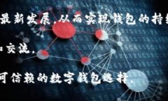   全面解析tpWalletTrc链：加