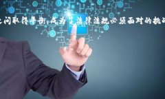    区块链赋能机制解析：