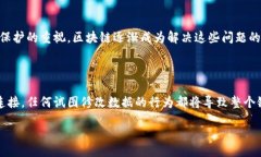 jiaoti中国第一大区块链平