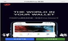 区块链的分区技术详解：