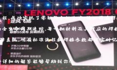 区块链焊接设备是结合区