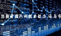 在加密货币和区块链技术