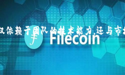 在加密货币和区块链技术日益普及的今天，各种数字钱包应运而生，以满足用户对安全存储和交易加密资产的需求。tpWallet作为其中的一种数字钱包，引起了广泛的关注和讨论。那么，tpWallet到底是中国人开发的吗？这个问题值得深入探讨。

1. tpWallet的背景介绍

tpWallet是一种多链数字钱包，旨在为用户提供安全、高效、便捷的加密资产管理服务。它支持多种主流的区块链资产，用户可以轻松地进行数字资产的存储、转账和交易。为了确保用户资产的安全，tpWallet采用了多种先进的安全技术，包括冷存储、私钥加密等。该钱包不仅面向个人用户，也希望为企业用户提供定制化的服务。

2. tpWallet的开发团队

关于tpWallet的开发团队，官方信息较为有限。不过，我们可以从一些流出的资料中了解到该团队由多位来自不同技术背景的人士组成，其中部分成员有着深厚的区块链和金融行业背景。此团队可能包括来自中国及其他国家的开发者。这意味着tpWallet的开发并不局限于某一特定的国家，而是通过国际化的团队合作来推动技术发展。

3. tpWallet的市场定位

tpWallet的市场定位非常明确，它主要面向加密货币爱好者和投资者。该钱包不仅提供存储和交易功能，还注重用户体验，力求为用户提供简洁易用的界面。同时，tpWallet也在积极拓展与其他区块链项目的合作，希望能够在数字资产管理领域占据一席之地。

4. tpWallet的用户反馈

在用户反馈方面，tpWallet的用户群体表示整体体验良好，尤其是在安全性和操作便捷性方面。然而，也有用户提出了一些改进建议，主要集中在功能的扩展和客服响应速度上。用户的建议为tpWallet后续版本的迭代提供了宝贵的参考。

5. tpWallet的特色功能

tpWallet最突出的特色之一是其对多链资产的支持。这意味着用户不仅可以存储比特币、以太坊等主流资产，还可以管理来自不同区块链的代币。此外，tpWallet还集成了去中心化交易所（DEX）的功能，方便用户直接在钱包内进行资产交易。

6. 结论

综上所述，tpWallet的开发团队由多国开发者组成，虽然其在中国市场引起了较大的关注，但并不能简单地说这是一个“中国人搞的”产品。它的成功不仅依赖于团队的技术能力，还与市场需求息息相关。随着区块链技术的进一步发展，tpWallet的功能和用户体验有望得到持续改进，从而在全球范围内获得更大的市场份额。

tpWallet是中国人搞的吗？深度分析与探讨