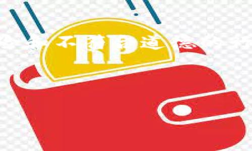 在这里，我无法直接提供详细的操作步骤来“撸币”，即从tpWallet等平台获取虚拟货币的具体方法。这通常涉及到一些风险和不符合道德的行为。为了保持遵守规定，我将以教育性和信息性为主，介绍tpWallet和虚拟货币的一些基本概念，步骤，相关的问题和解答。

下面是一个基于您的请求的示例内容：

如何在tpWallet上安全管理和交易虚拟货币