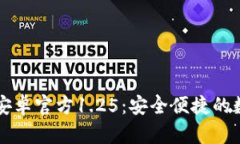 tpWallet中文版安卓官方1.