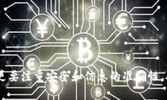   tpWallet卖出法币未到账的