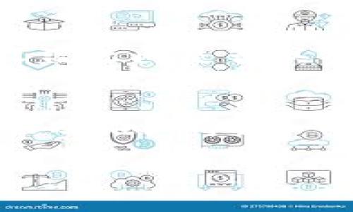 区块链创始文件详解：类型、作用与发展历程/

区块链创始文件, 区块链技术, 比特币白皮书/guanjianci

区块链技术自从2008年比特币白皮书的发布以来，快速改变了我们对数据存储、交易安全及透明度的认知。区块链创始文件是指在特定区块链项目初期发表的文档，这些文档的内容通常涉及技术架构、市场需求、应用场景及项目愿景等方面。本文将深入探讨区块链创始文件的类型及其重要性，同时分析这一领域的发展历程，解答与之相关的若干问题。

区块链创始文件的类型
区块链创始文件通常可以分为几种类型，主要包括白皮书、技术文档、商业计划书和社区治理文档。以下是对这些类型的详细介绍：

h41. 白皮书/h4
白皮书是区块链创始文件中最重要的一种形式。它通常是由项目创始团队发布的，主要目的是向公众介绍其项目的理念、技术框架、市场需求、经济模型等。以比特币的白皮书为例，它不仅阐述了比特币的设计理念，还详细描述了其工作原理和去中心化的特性。优秀的白皮书能够吸引投资者和开发者的注意，为项目打下良好的基础。

h42. 技术文档/h4
技术文档主要针对开发者和技术人员，通常包含详细的技术参数、API接口说明、算法设计和数据结构等。这类文档的目的是为了促进开发社区的参与，使开发者能够方便地理解和使用区块链平台的技术。技术文档的质量直接影响到开发者的参与度和二次开发的可能性。

h43. 商业计划书/h4
商业计划书则更注重市场分析和商业模式的设计，它通常包含对目标用户群体的分析、市场竞争环境评估、项目的盈利模式以及发展计划。商业计划书的目标是吸引投资者的资金，使得项目能够顺利推进。建立清晰且可行的商业计划对项目的长久发展至关重要。

h44. 社区治理文档/h4
随着区块链项目的发展，社区的参与度越来越高。社区治理文档通常包括项目的治理结构、投票机制、贡献奖励等内容。它们为社区成员提供了方向和规则，使参与者能够在一定的框架内进行合作和决策。这类文档的存在可以使社区更加稳定、透明，并为项目决策提供有效支持。

区块链创始文件的重要性
区块链创始文件对项目的未来发展起到了至关重要的作用。首先，它们为项目提供了一个明确的方向，帮助团队在过往的思考基础上制定明确的目标和发展路径。其次，创始文件可以吸引早期支持者和投资者，通过专业的叙述和数据支撑为项目筹集资金。此外，创始文件也是吸引开发者的关键要素，通过清晰的技术方案和开发文档降低技术门槛，从而激励开发者的积极性。

区块链创始文档的发展历程
回顾区块链创始文件的发展历程，可以看到这类文档在技术不断演进的过程中扮演了重要角色。最早的创始文件集中在比特币项目上，随后以以太坊、瑞波币等项目为代表，逐渐形成了一套规范和模式。项目团队在撰写白皮书时越来越多地考虑商业价值和用户需求，逐渐形成了更加成熟的市场化文档。此外，随着去中心化金融（DeFi）和非同质化代币（NFT）等新兴领域的兴起，创始文档的类型和内容也在不断扩展。

常见问题解答

h41. 如何撰写一份优秀的区块链白皮书？/h4
撰写一份优秀的区块链白皮书需要清晰的结构、深入的市场分析和透明的技术方案。首先，白皮书应包含明确的执行摘要，地描述项目的目标和优势。其次，详细的市场分析部分应包括目标用户、市场规模、竞争者分析等，与项目相关的关键数据可以增强说服力。技术方案部分需包括平台架构、共识机制、智能合约设计等，以帮助读者理解项目的技术背景。最后，要注意白皮书的排版和语言流畅性，这会影响读者的印象和信任感。

h42. 为什么区块链项目需要商业计划书？/h4
商业计划书是区块链项目成功与否的关键因素之一，它不仅能够帮助项目团队理清思路，还可以吸引投资者的关注。商业计划书中包含的市场分析、用户需求和盈利模型等内容，能够让潜在投资者了解项目的可持续发展能力和市场机会。此外，商业计划书还有助于项目团队对内进行战略规划，确保各项工作的开展与项目愿景相符。

h43. 区块链创始文件和传统商业计划书有什么区别？/h4
区块链创始文件与传统商业计划书在撰写风格和重点上有一定区别。首先，区块链创始文件更注重技术的透明性和去中心化的特性，而传统商业计划书则更侧重于商业模式的可行性和市场风险评估。其次，区块链项目通常会包含Token经济模型的设计，这是传统商业计划书较为少见的。此外，为了提高说服力，区块链创始文件常常会涉及技术细节，以确保项目的可信度。而传统商业计划书则通常更具商业导向，强调投资回报等利益点。

h44. 如何评估区块链项目的创始文件质量？/h4
评估区块链项目创始文件质量的方法包括审查内容的完整性、逻辑性和创新性。首先，内容是否完整包括对项目背景、技术框架、市场机会及风险评估等方面的介绍。其次，逻辑性是指项目的目标、实现路径及预期收益之间是否具备合理的因果关系。最后，创新性则体现了项目是否具备差异化竞争优势、解决了哪些痛点等。投资者可以关注这些方面，以判断一个项目是否具有投资价值。

h45. 社区治理文档如何影响区块链项目的可持续发展？/h4
社区治理文档对项目的可持续发展具有重要影响，首先，它为社区成员的参与提供了框架，使他们在参与项目治理时具备明确的指导原则。有效的社区治理可以激励参与者贡献更多的价值，包括技术贡献、社区活动及推广等，进一步推动项目的发展。其次，透明的治理结构和合理的投票机制能够提升社区成员的信任度，形成稳定的支持基础。当社区成员对项目的治理感到满意时，他们更可能长期支持项目，这对其可持续发展具有重要意义。

综上所述，区块链创始文件在项目发展的初期阶段发挥着重要作用，其类型多样且内容丰富。通过深入理解这些文件的性质和影响，投资者、开发者及用户都能够更好地把握区块链技术的发展脉动。