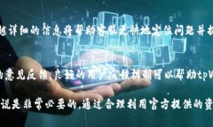 tpWallet的客服在哪个位置